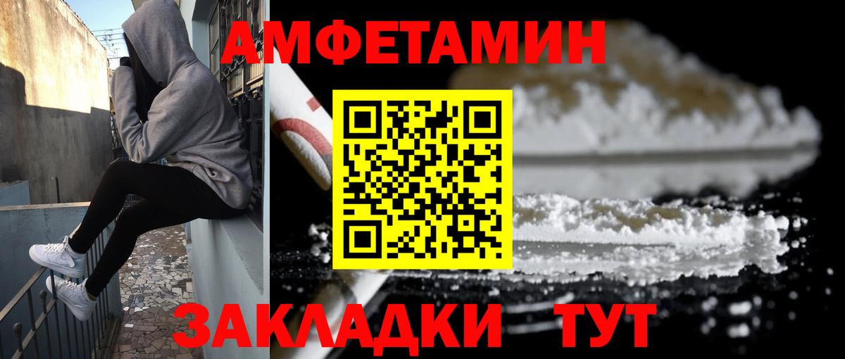 Амфетамин Premium  Вход с VPN  АМФЕТАМИН  АМФЕТАМИН  Мариинск 