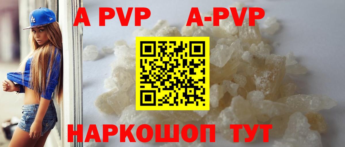 купить наркотик  Мариинск  Alpha PVP крисы CK  A PVP крисы CK 