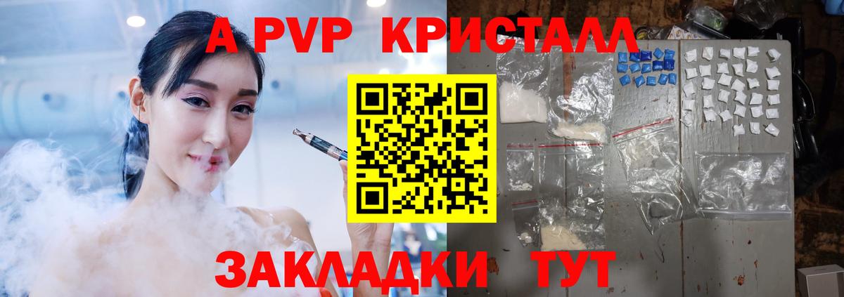цена наркотик  Alpha-PVP Соль  Alfa_PVP крисы CK  Alfa_PVP  Вход с VPN  Alfa_PVP СК  Мариинск 