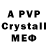 A-PVP Соль Gal Aseries