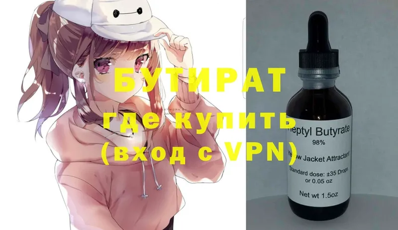 hydra маркетплейс  хочу наркоту  Мариинск  Бутират бутандиол 