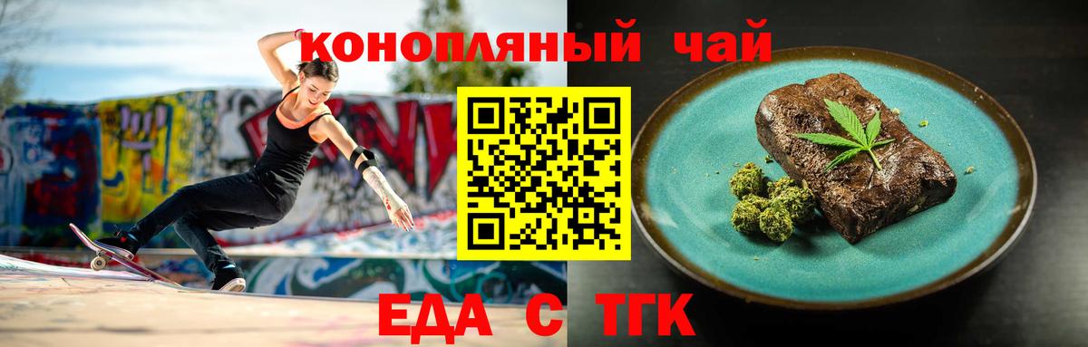 Мариинск  Печенье с ТГК конопля  Вход с VPN 