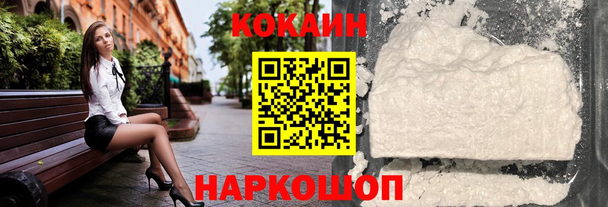 Cocaine FishScale Мариинск