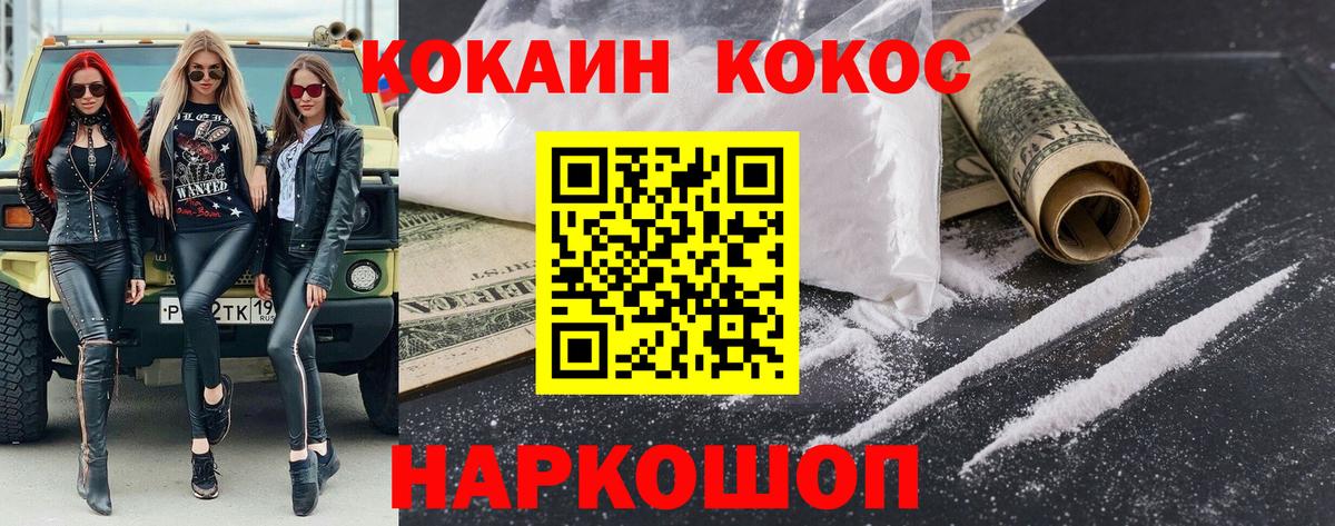 COCAIN 99%  COCAIN  Мариинск  КОКАИН Боливия  Вход с VPN 