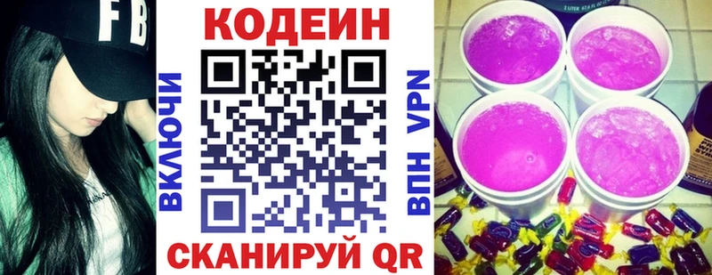 Codein Purple Drank  Мариинск 
