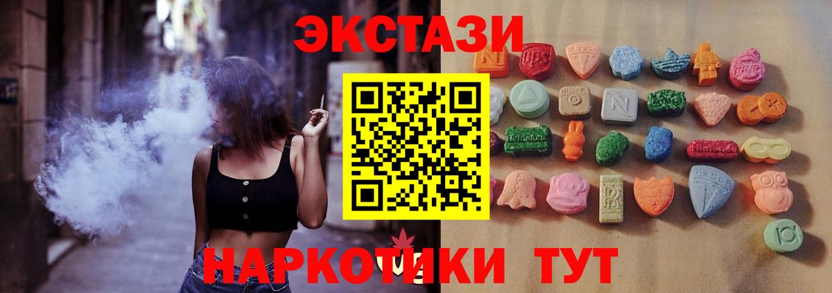 Ecstasy 250 мг Мариинск
