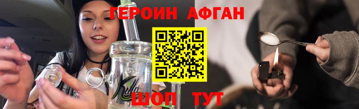 ГЕРОИН  Мариинск  ГЕРОИН хмурый 