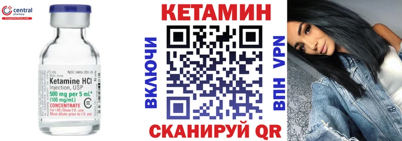 КЕТАМИН ketamine Мариинск