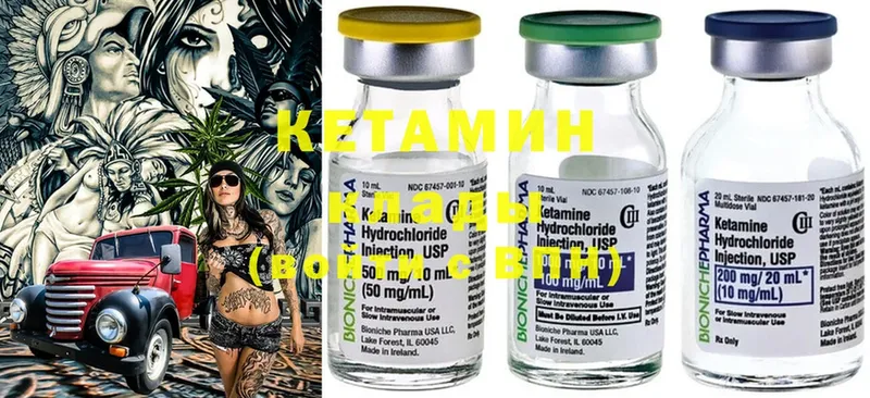 КЕТАМИН ketamine  хочу   OMG ССЫЛКА  Мариинск 