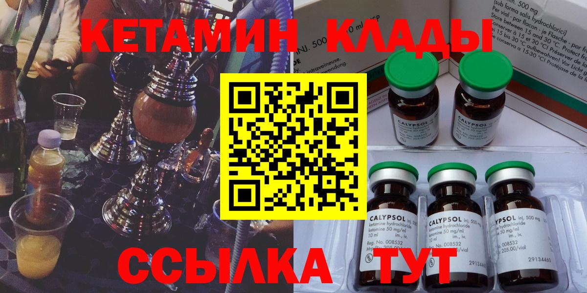 ссылка на мегу ссылка  КЕТАМИН ketamine  Мариинск  КЕТАМИН ketamine 