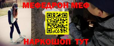 меф Балахна