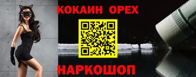 кокаин премиум Коммунар