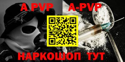 альфа пвп VHQ Комсомольск-на-Амуре