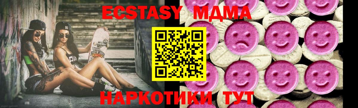 MDMA crystal Мариинск