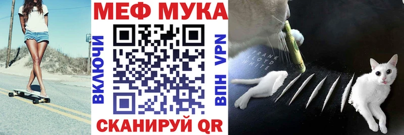МЕФ кристаллы  Мариинск 