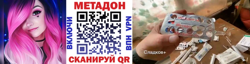 Метадон кристалл  kraken сайт  Мариинск 