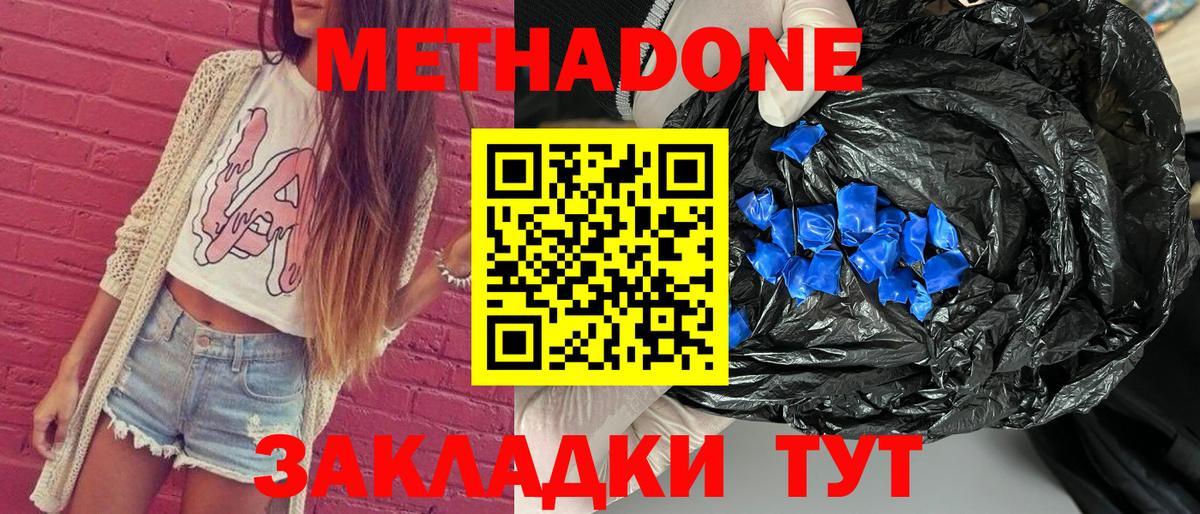 Мариинск  MEGA как зайти  МЕТАДОН белоснежный  Вход с VPN  МЕТАДОН белоснежный 