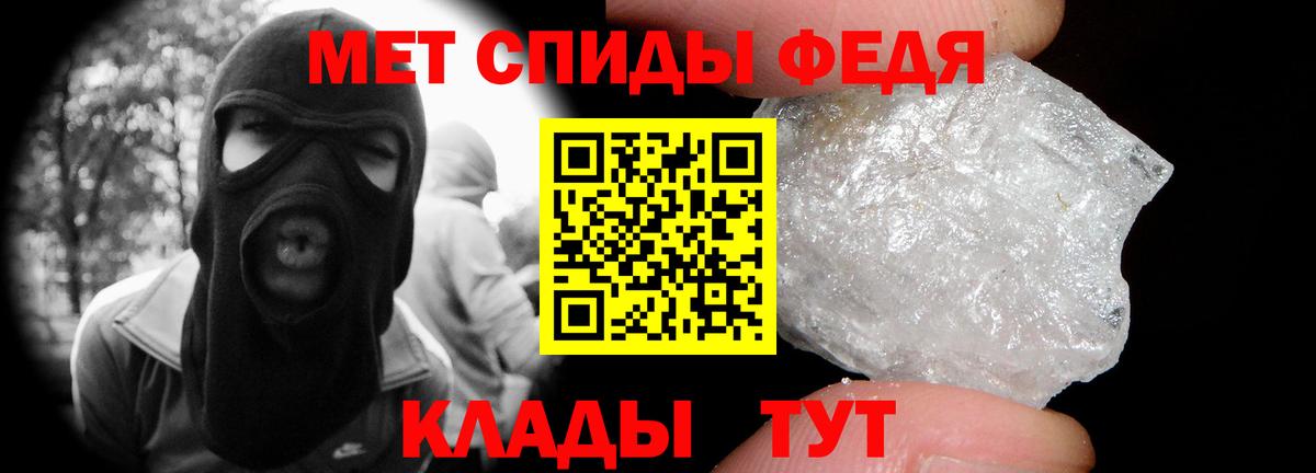 Мариинск  Метамфетамин кристалл  Вход с VPN 