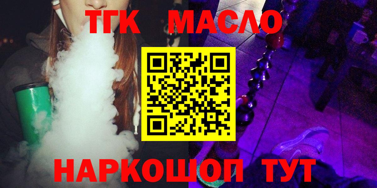 Канабис  COCAIN  Мариинск  ГАШ  Вход с VPN  Меф  