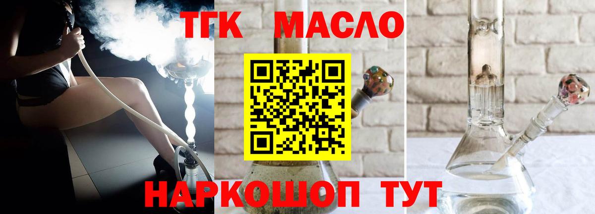 ТГК концентрат  сколько стоит  ссылка на мегу tor  Мариинск 