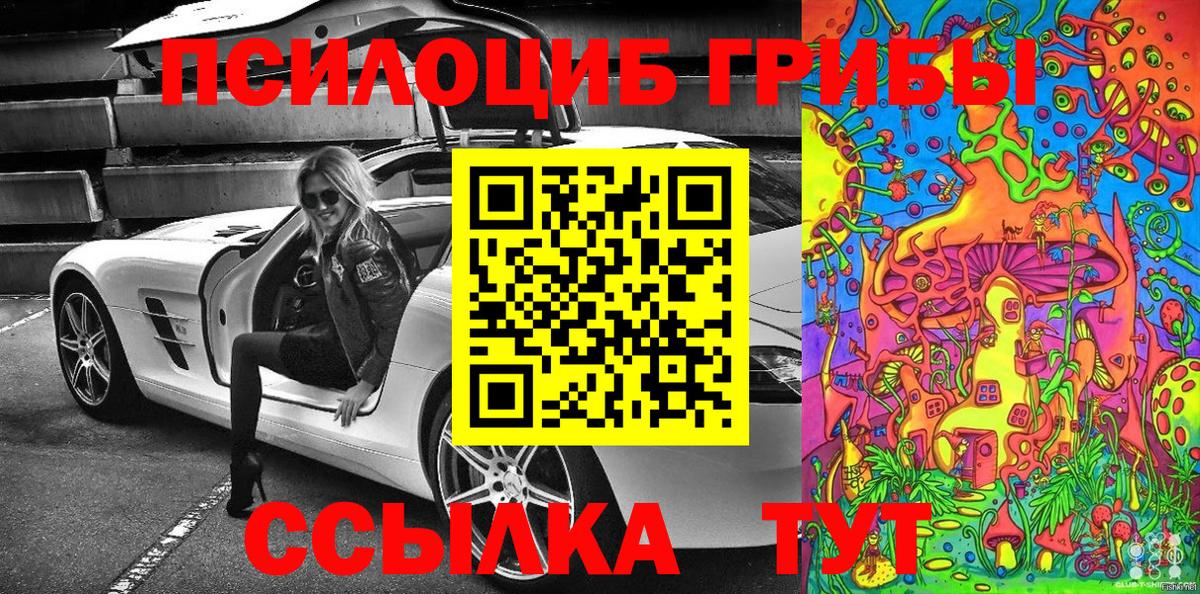Галлюциногенные грибы GOLDEN TEACHER Мариинск