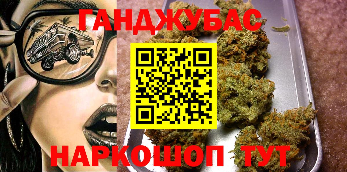 Каннабис семена  Вход с VPN  Каннабис OG Kush  Мариинск  Шишки марихуана индика 